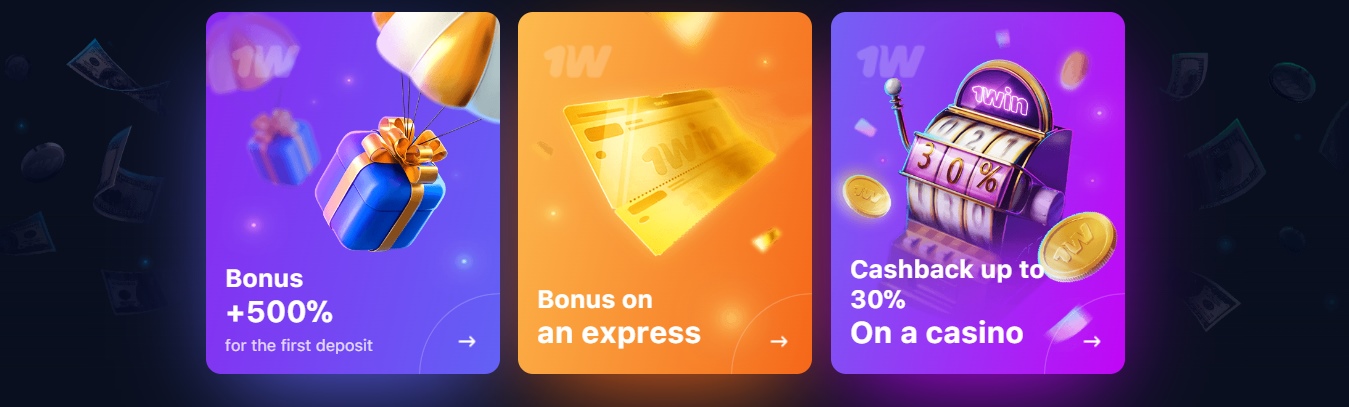 1win bonuses in India